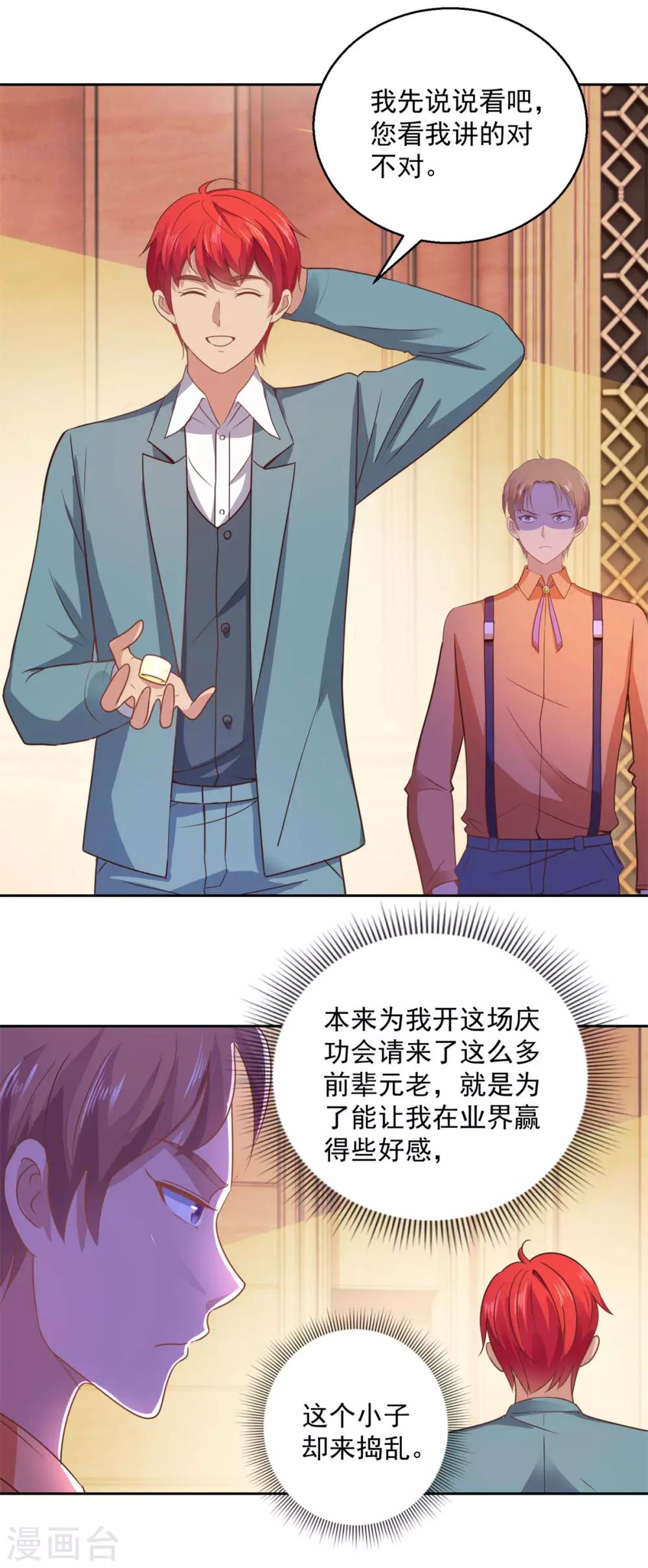 都市至尊系统韩漫全集-第175话 御题诗白玉扳指无删减无遮挡章节图片 