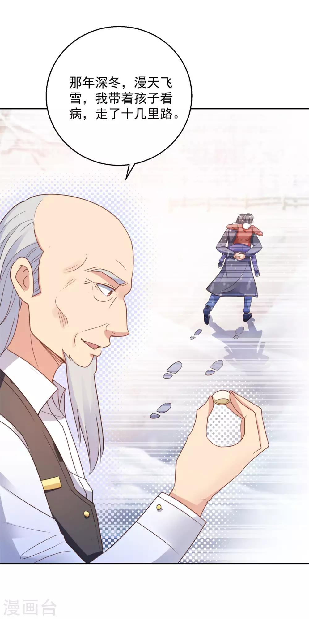 都市至尊系统韩漫全集-第175话 御题诗白玉扳指无删减无遮挡章节图片 