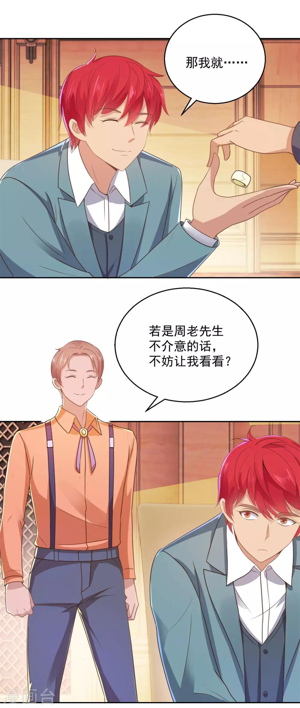 都市至尊系统韩漫全集-第175话 御题诗白玉扳指无删减无遮挡章节图片 