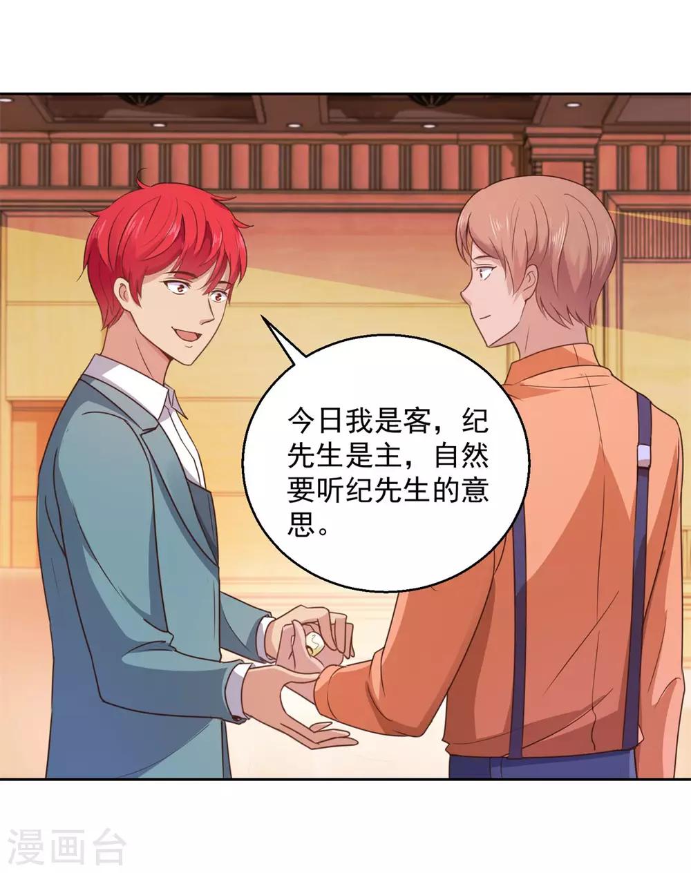 都市至尊系统韩漫全集-第175话 御题诗白玉扳指无删减无遮挡章节图片 