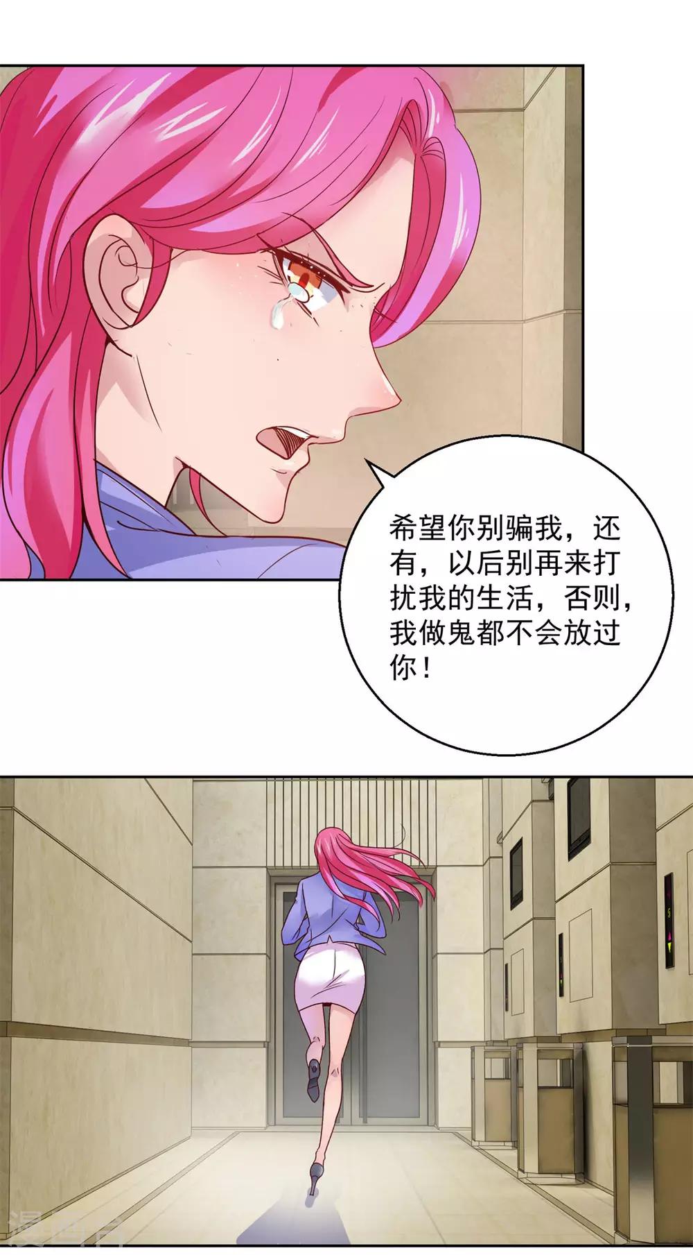 都市至尊系统韩漫全集-第176话 徐晶的交易无删减无遮挡章节图片 