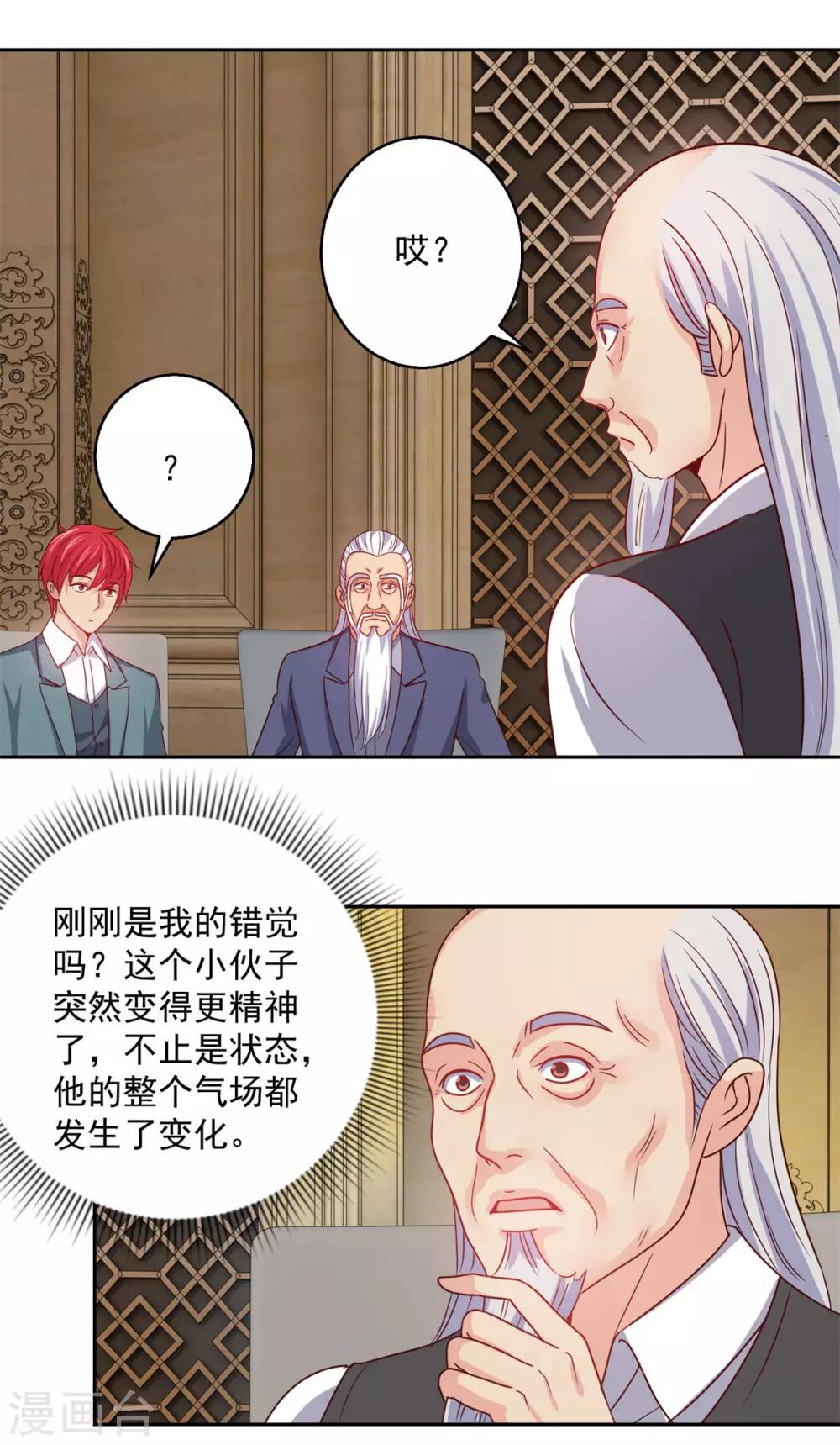 都市至尊系统韩漫全集-第176话 徐晶的交易无删减无遮挡章节图片 
