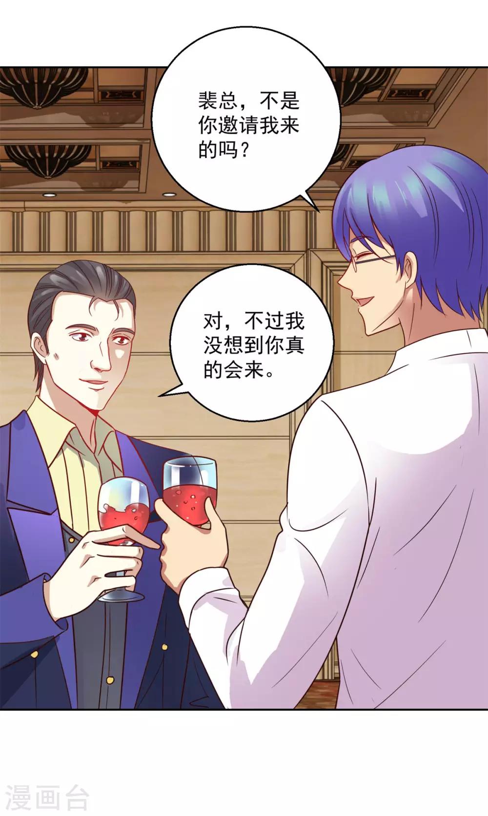 都市至尊系统韩漫全集-第176话 徐晶的交易无删减无遮挡章节图片 