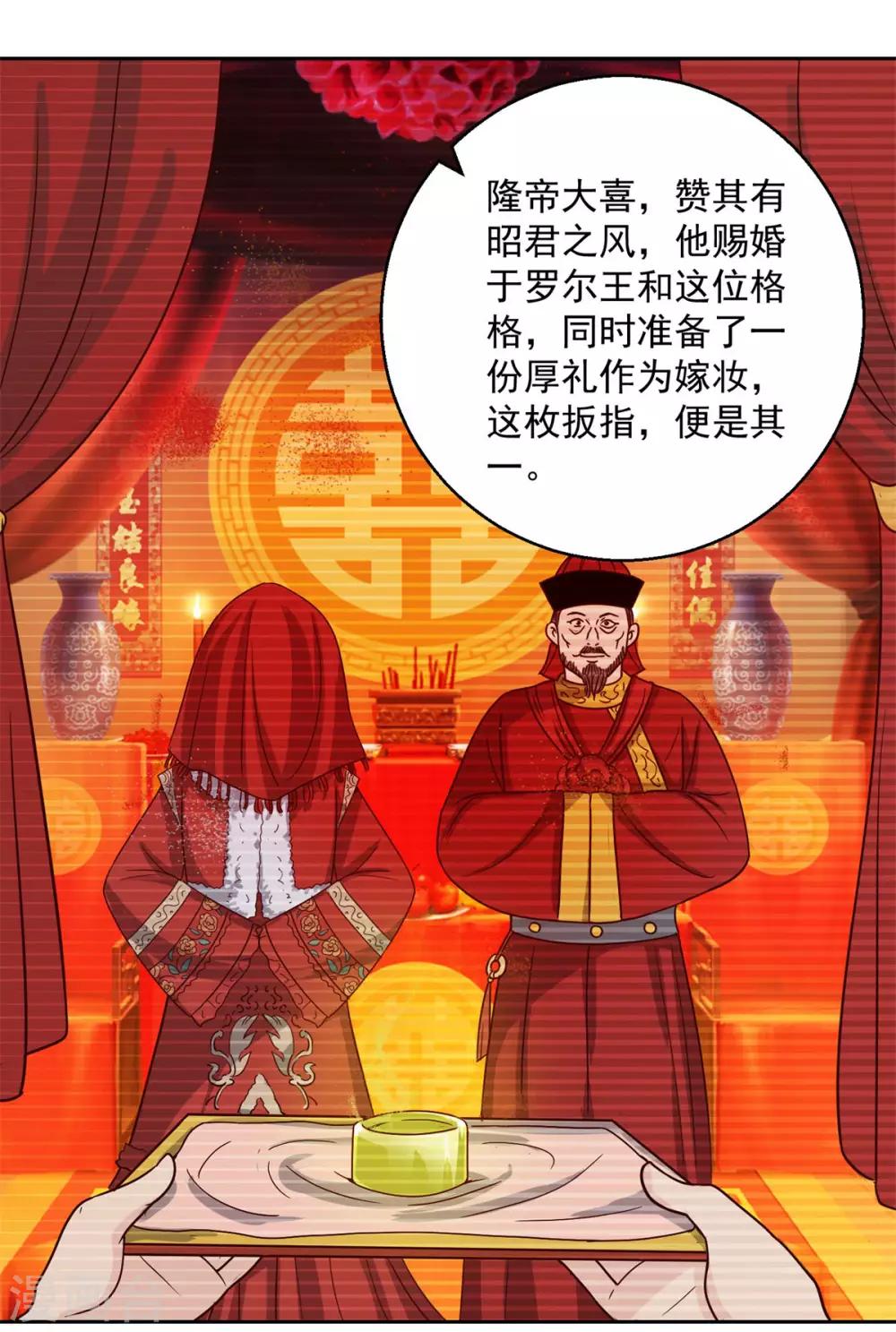 都市至尊系统韩漫全集-第176话 徐晶的交易无删减无遮挡章节图片 
