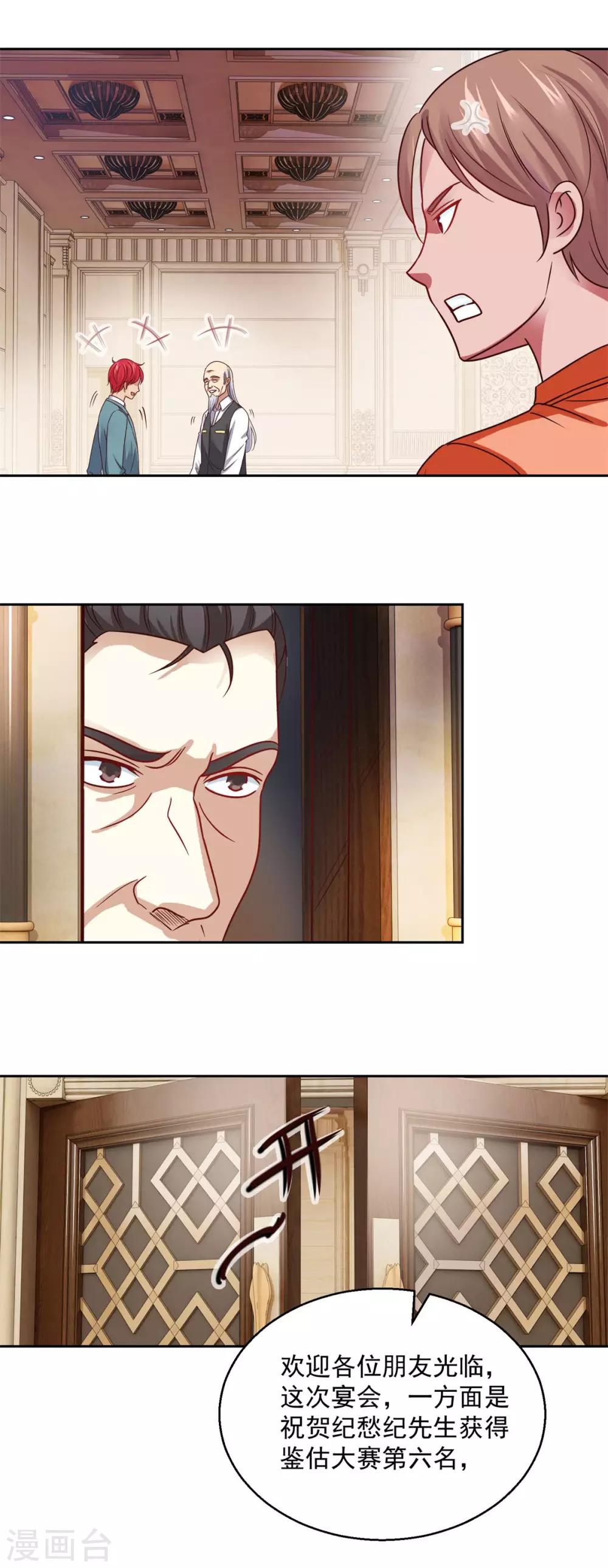 都市至尊系统韩漫全集-第176话 徐晶的交易无删减无遮挡章节图片 