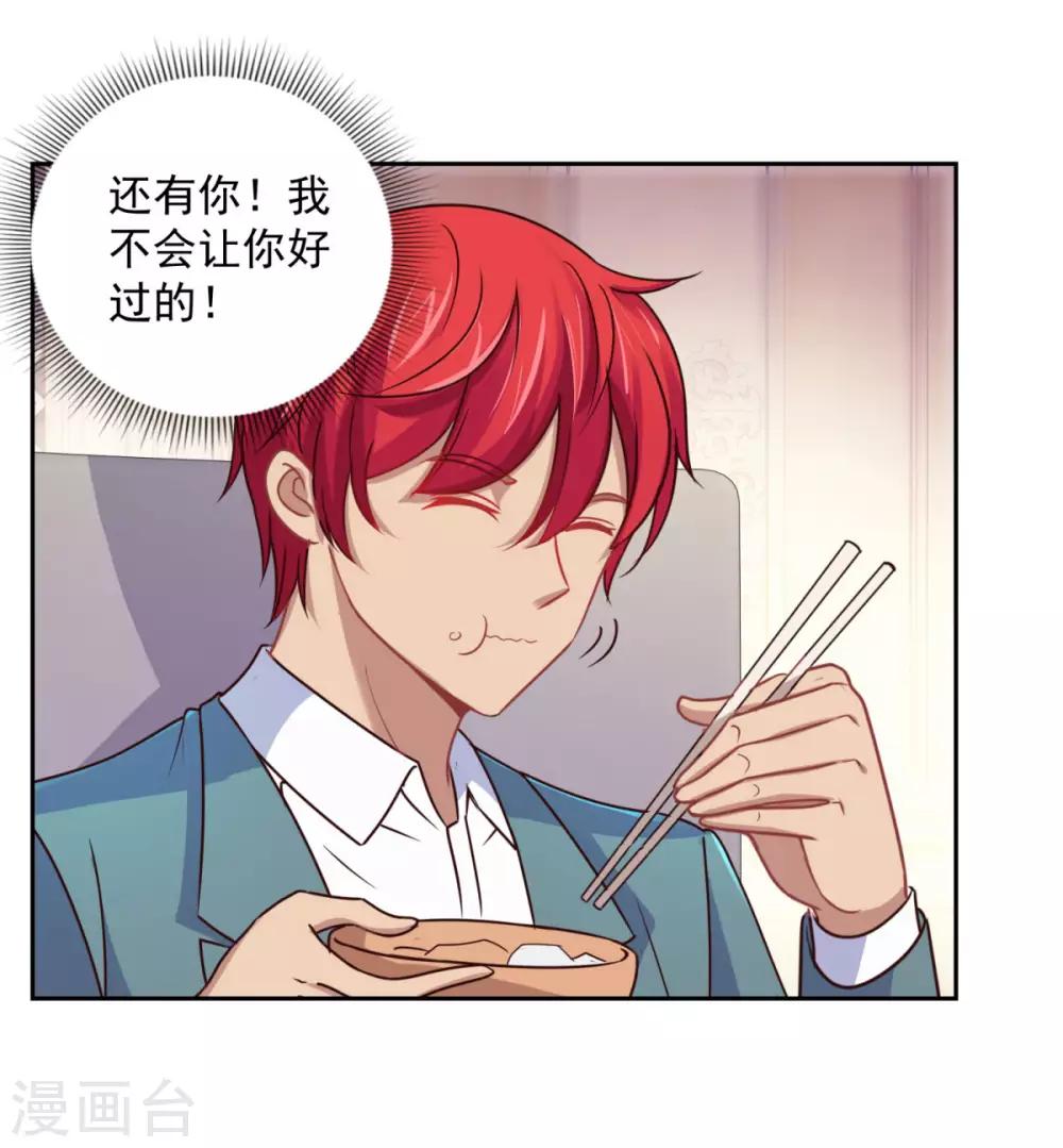 都市至尊系统韩漫全集-第177话 今晚会出事无删减无遮挡章节图片 