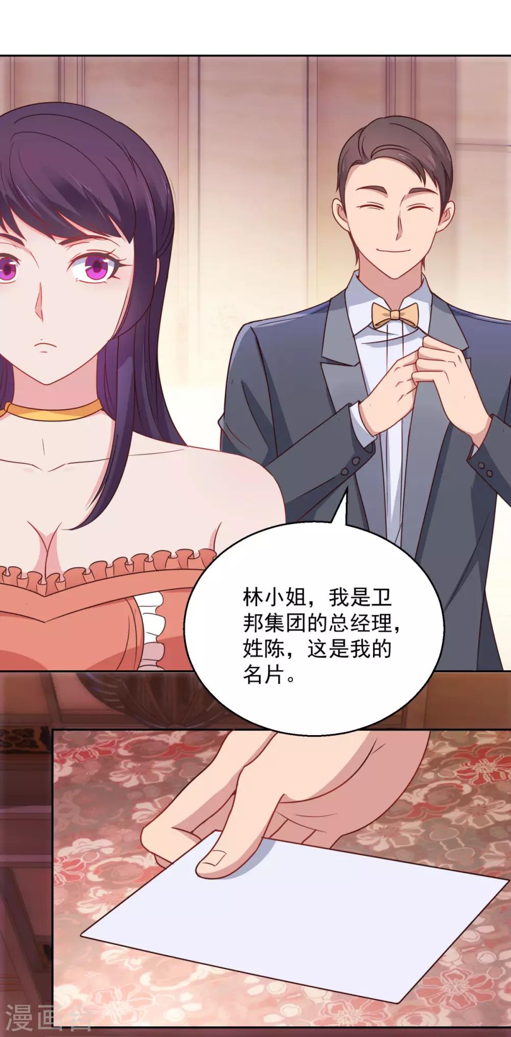 都市至尊系统韩漫全集-第177话 今晚会出事无删减无遮挡章节图片 