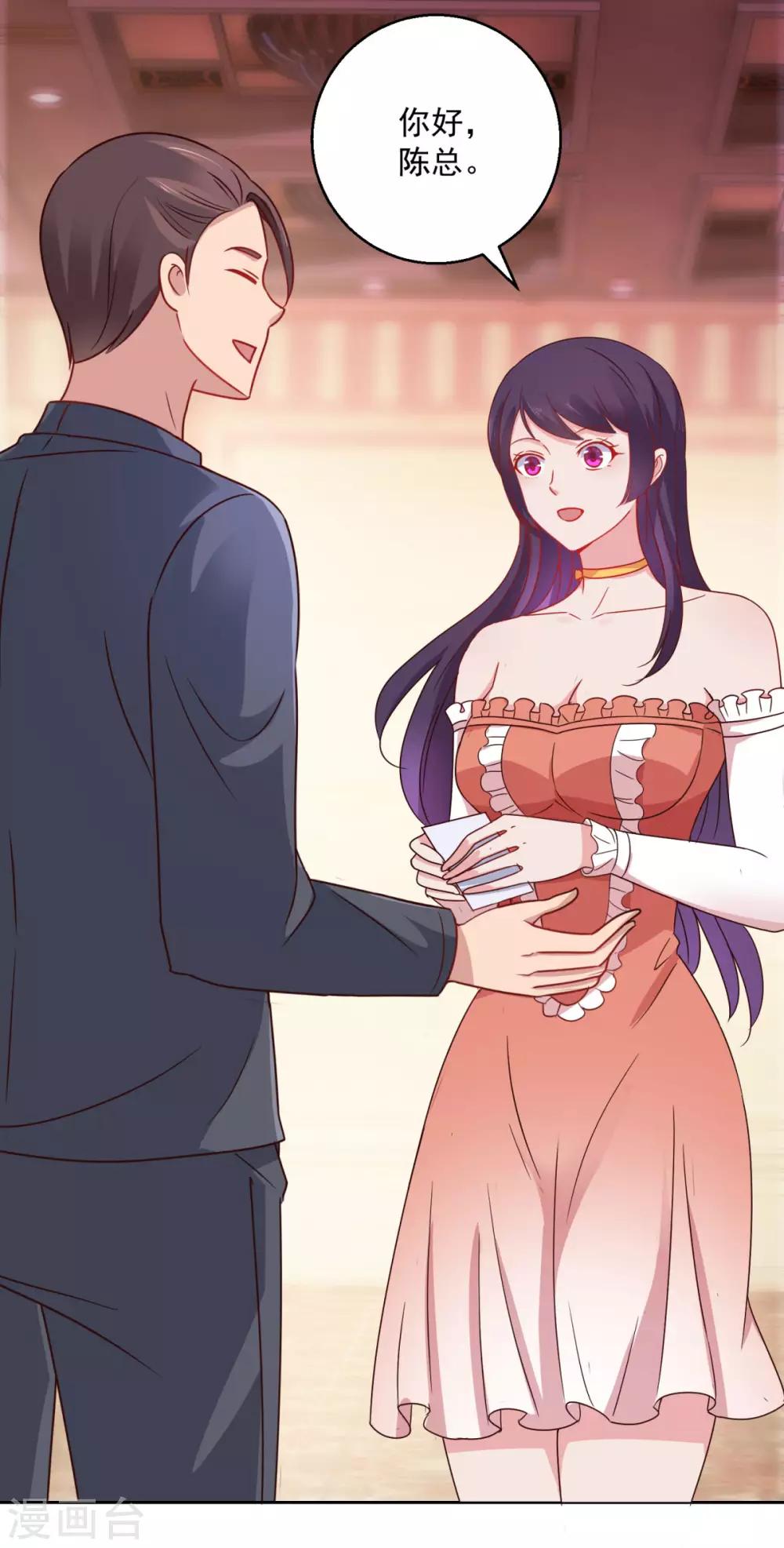 都市至尊系统韩漫全集-第177话 今晚会出事无删减无遮挡章节图片 