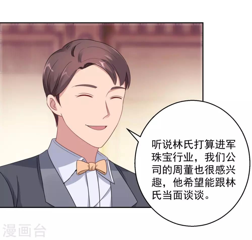 都市至尊系统韩漫全集-第177话 今晚会出事无删减无遮挡章节图片 