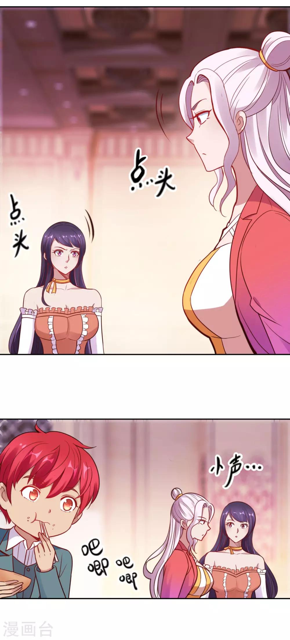 都市至尊系统韩漫全集-第177话 今晚会出事无删减无遮挡章节图片 