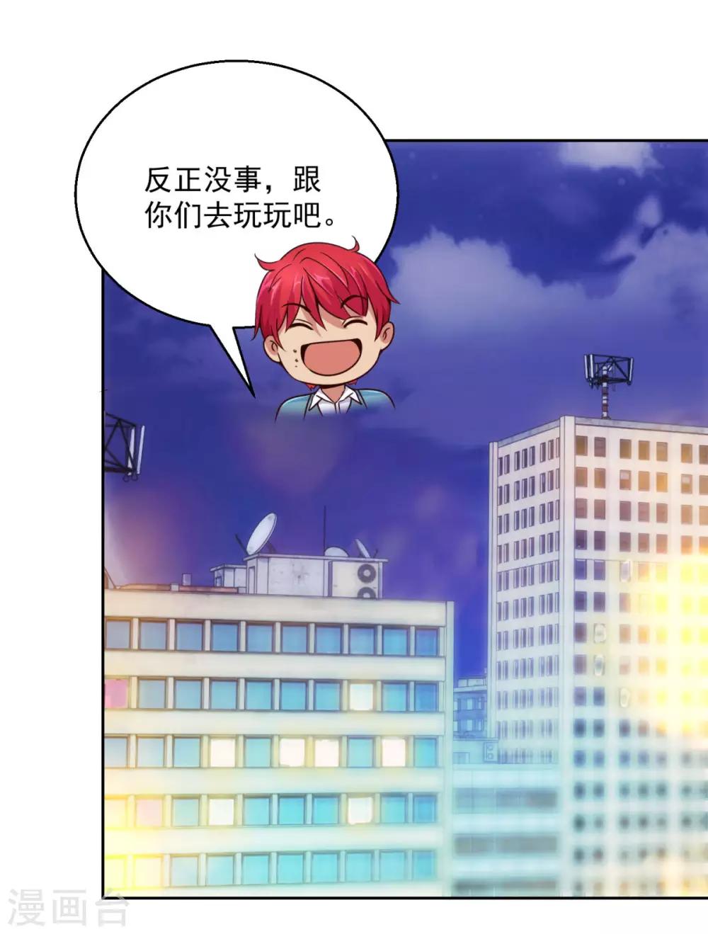 都市至尊系统韩漫全集-第177话 今晚会出事无删减无遮挡章节图片 