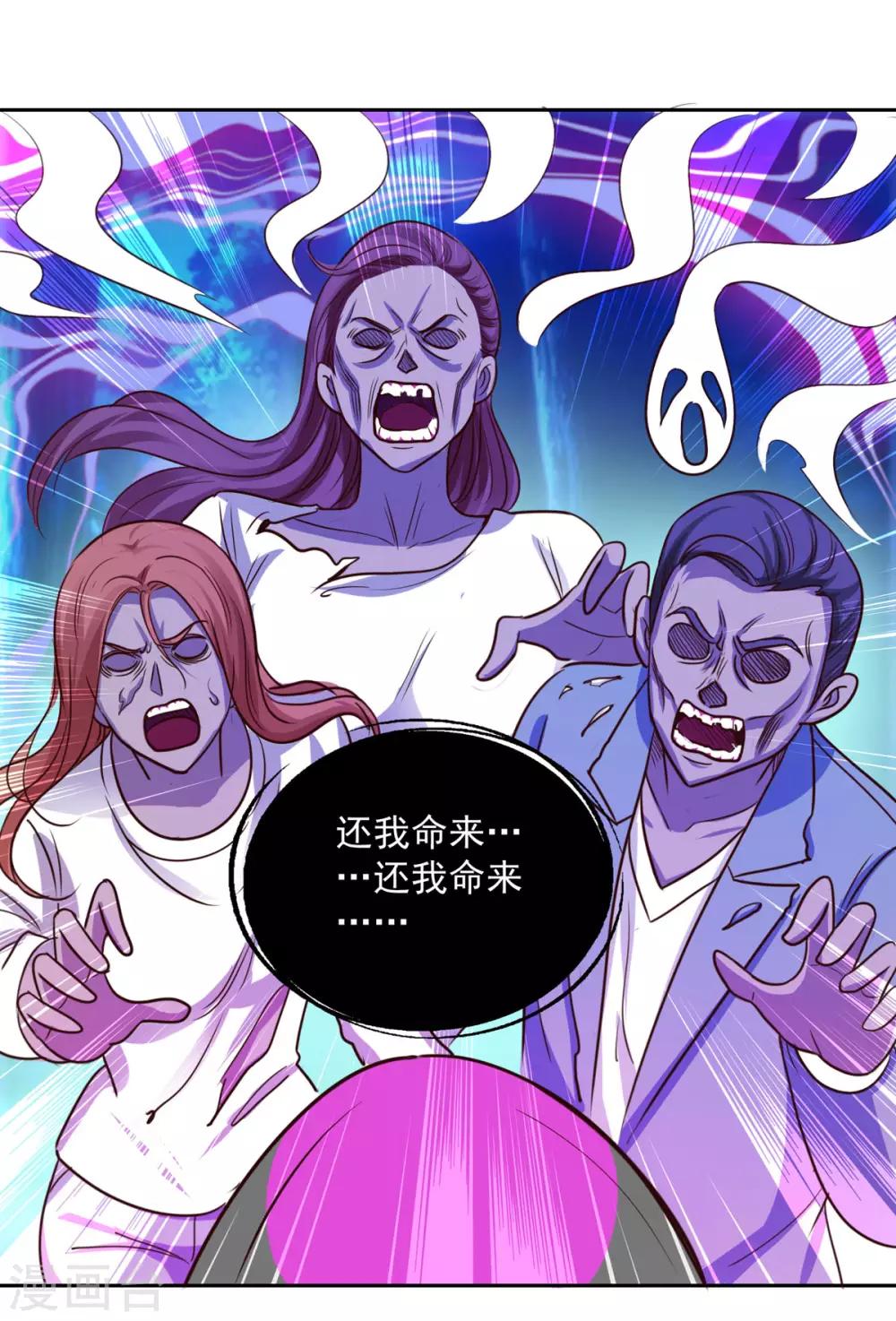 都市至尊系统韩漫全集-第179话 杨宁中枪无删减无遮挡章节图片 