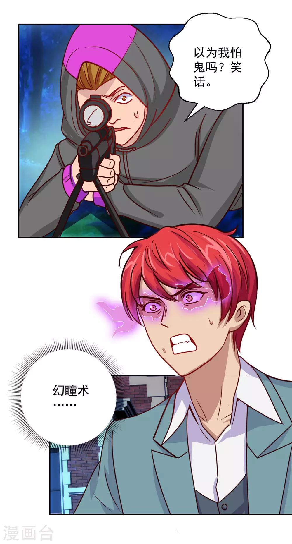 都市至尊系统韩漫全集-第179话 杨宁中枪无删减无遮挡章节图片 