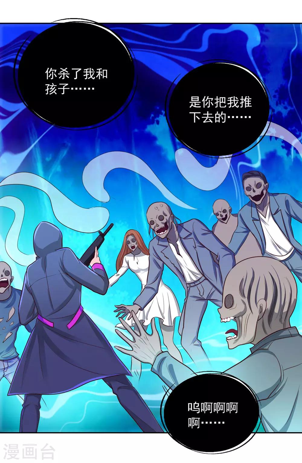都市至尊系统韩漫全集-第179话 杨宁中枪无删减无遮挡章节图片 