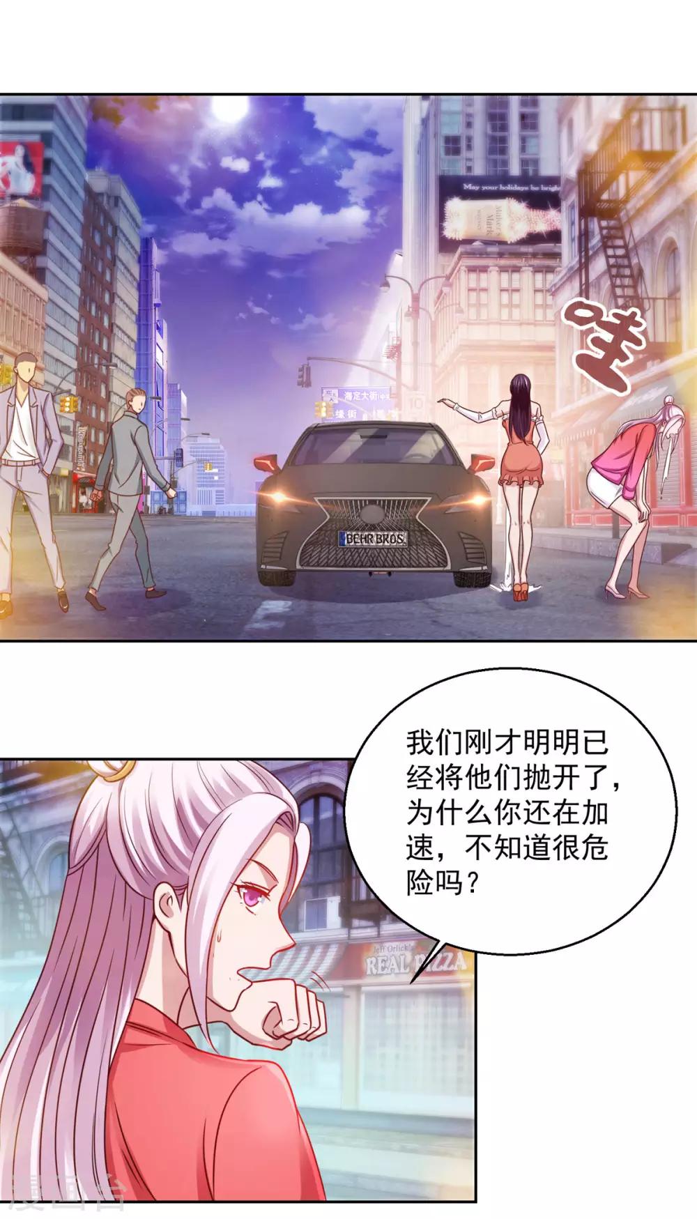 都市至尊系统韩漫全集-第179话 杨宁中枪无删减无遮挡章节图片 