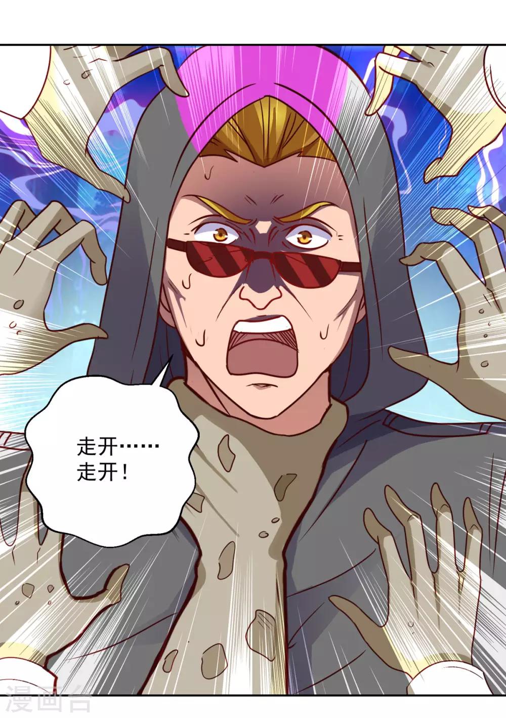 都市至尊系统韩漫全集-第179话 杨宁中枪无删减无遮挡章节图片 