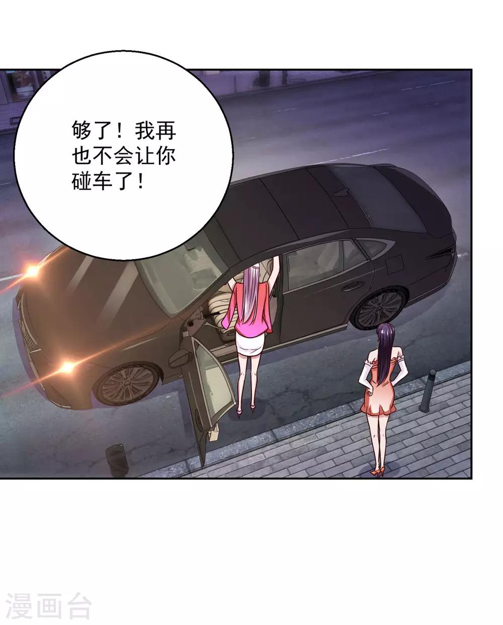 都市至尊系统韩漫全集-第179话 杨宁中枪无删减无遮挡章节图片 