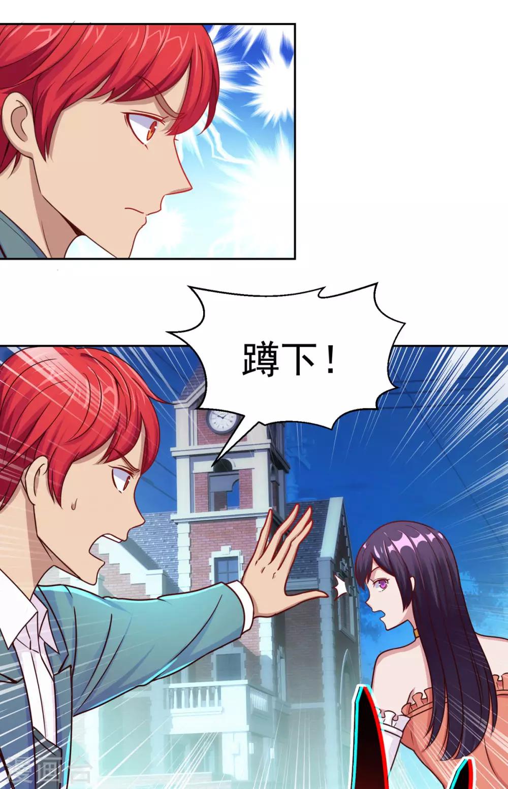 都市至尊系统韩漫全集-第179话 杨宁中枪无删减无遮挡章节图片 