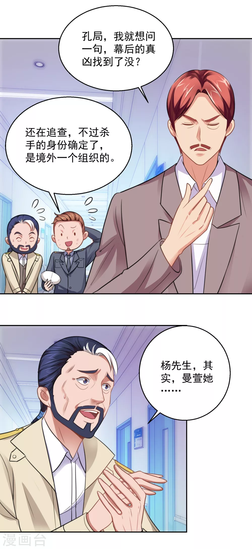 都市至尊系统韩漫全集-第181话 杨家，动了！无删减无遮挡章节图片 