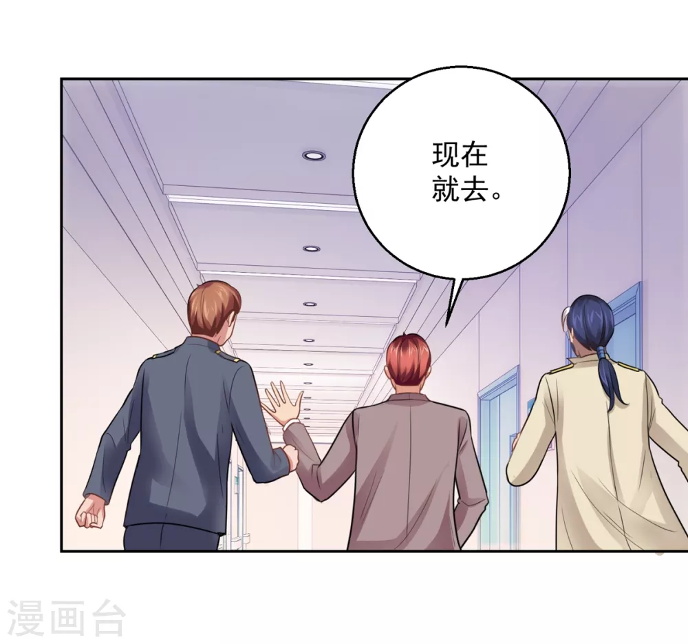 都市至尊系统韩漫全集-第181话 杨家，动了！无删减无遮挡章节图片 