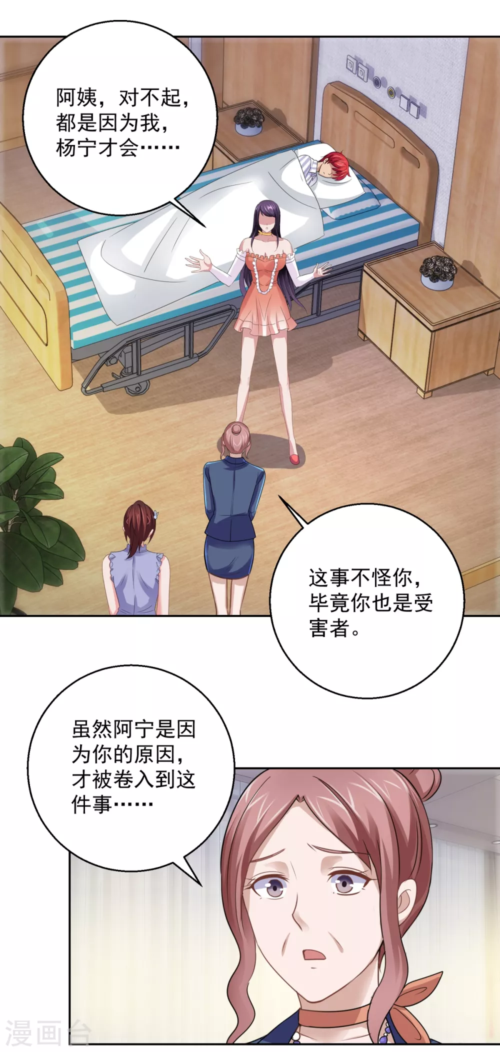 都市至尊系统韩漫全集-第181话 杨家，动了！无删减无遮挡章节图片 