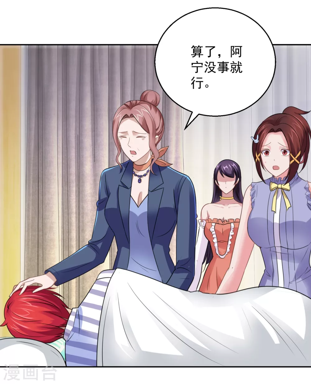 都市至尊系统韩漫全集-第181话 杨家，动了！无删减无遮挡章节图片 