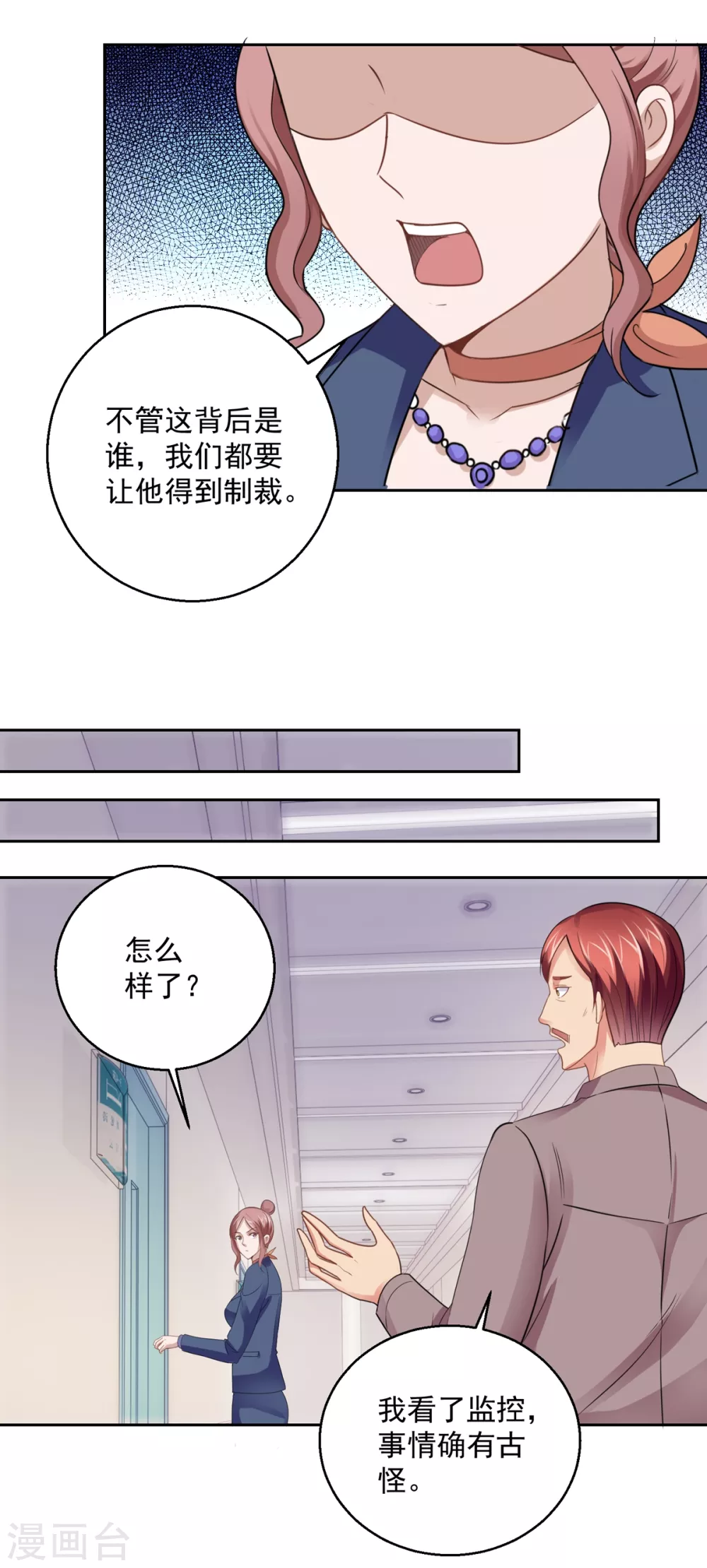 都市至尊系统韩漫全集-第181话 杨家，动了！无删减无遮挡章节图片 