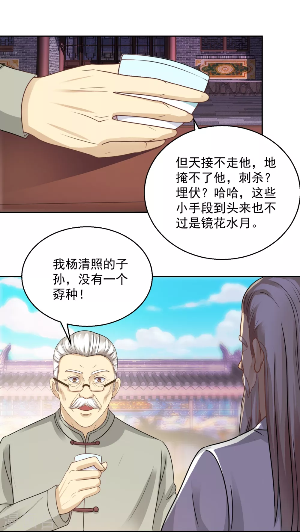都市至尊系统韩漫全集-第181话 杨家，动了！无删减无遮挡章节图片 