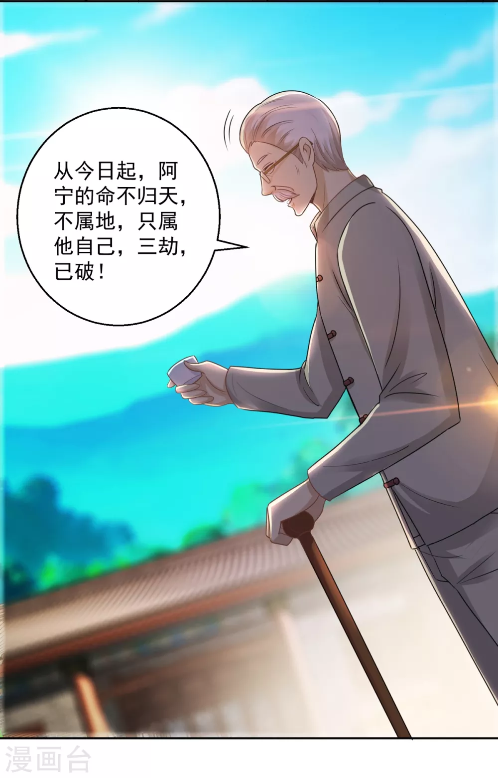 都市至尊系统韩漫全集-第181话 杨家，动了！无删减无遮挡章节图片 