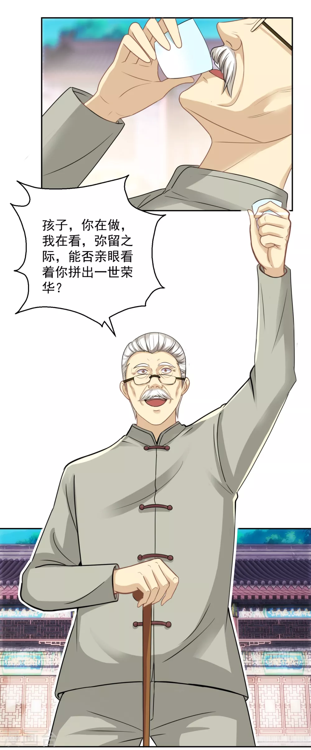 都市至尊系统韩漫全集-第181话 杨家，动了！无删减无遮挡章节图片 