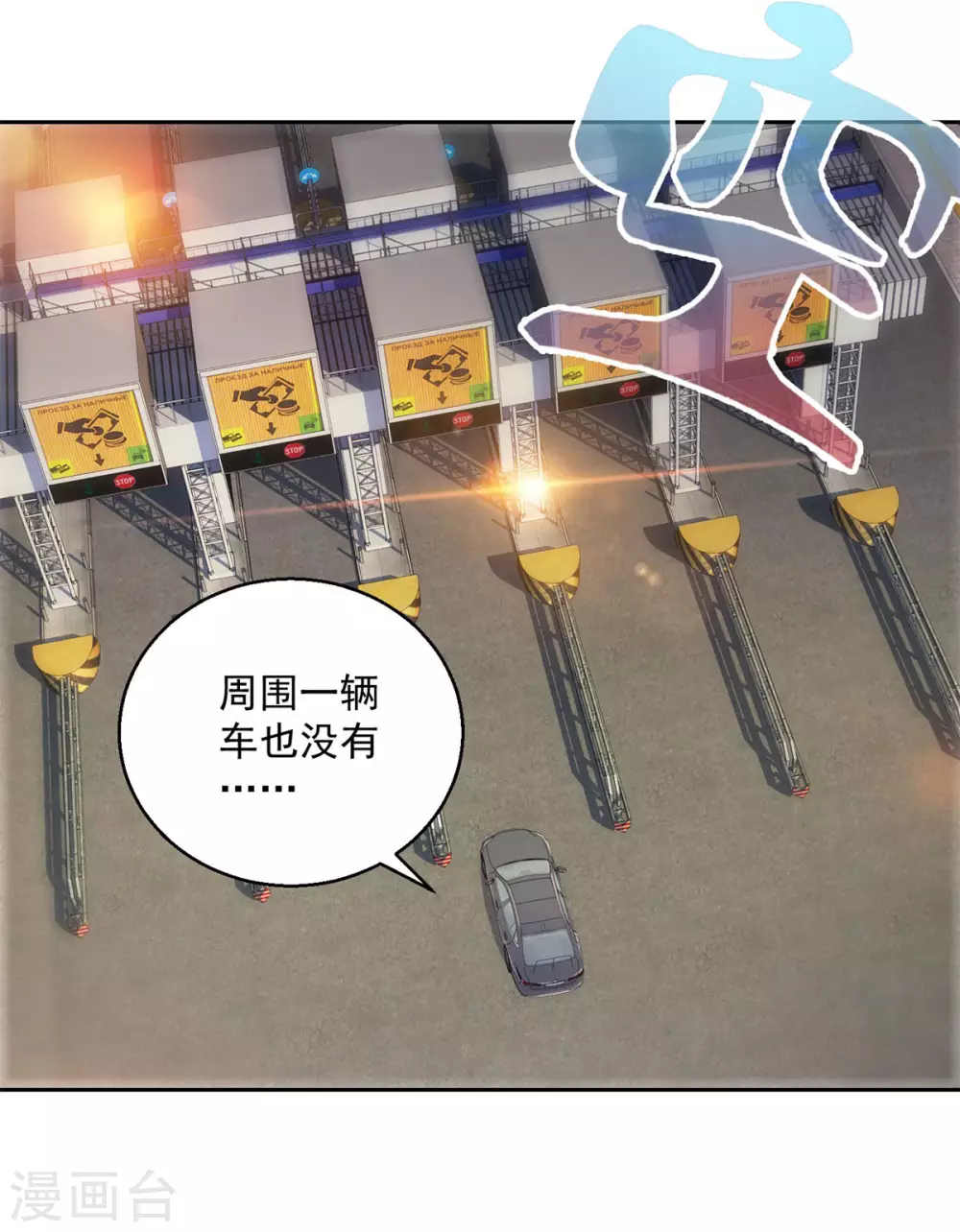 都市至尊系统韩漫全集-第182话 梦境小屋里的女孩无删减无遮挡章节图片 