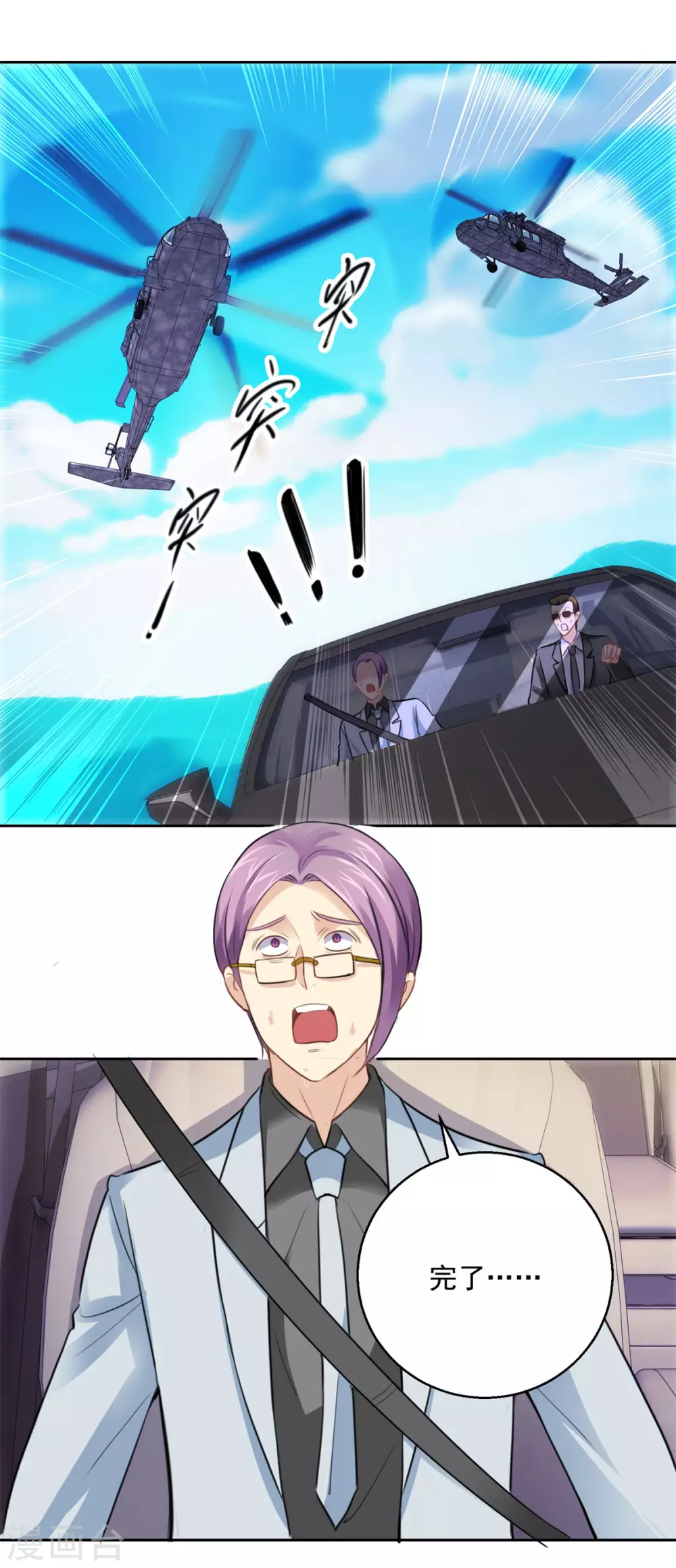 都市至尊系统韩漫全集-第182话 梦境小屋里的女孩无删减无遮挡章节图片 