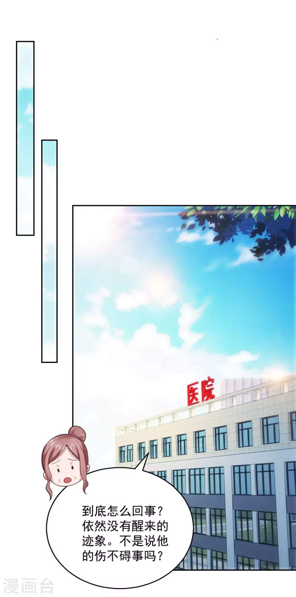 都市至尊系统韩漫全集-第182话 梦境小屋里的女孩无删减无遮挡章节图片 