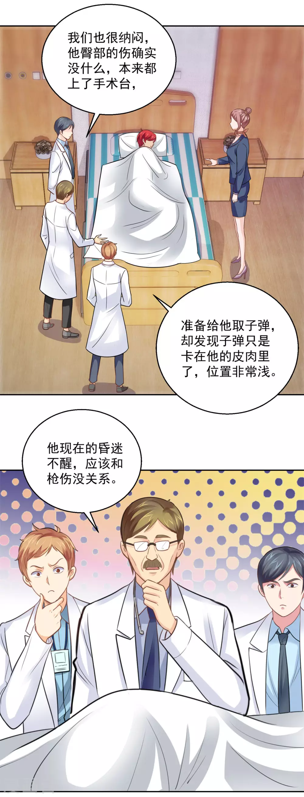 都市至尊系统韩漫全集-第182话 梦境小屋里的女孩无删减无遮挡章节图片 