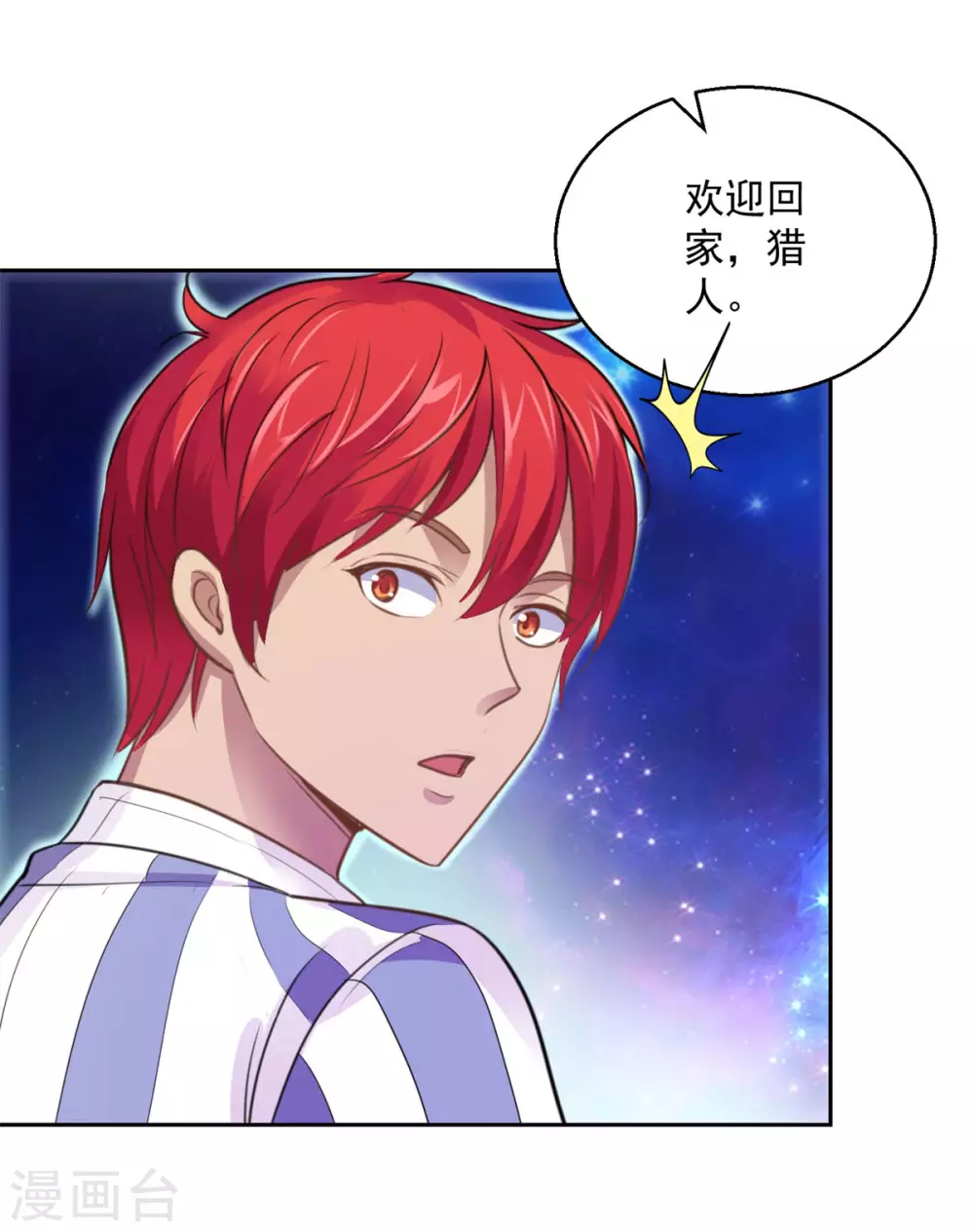 都市至尊系统韩漫全集-第182话 梦境小屋里的女孩无删减无遮挡章节图片 