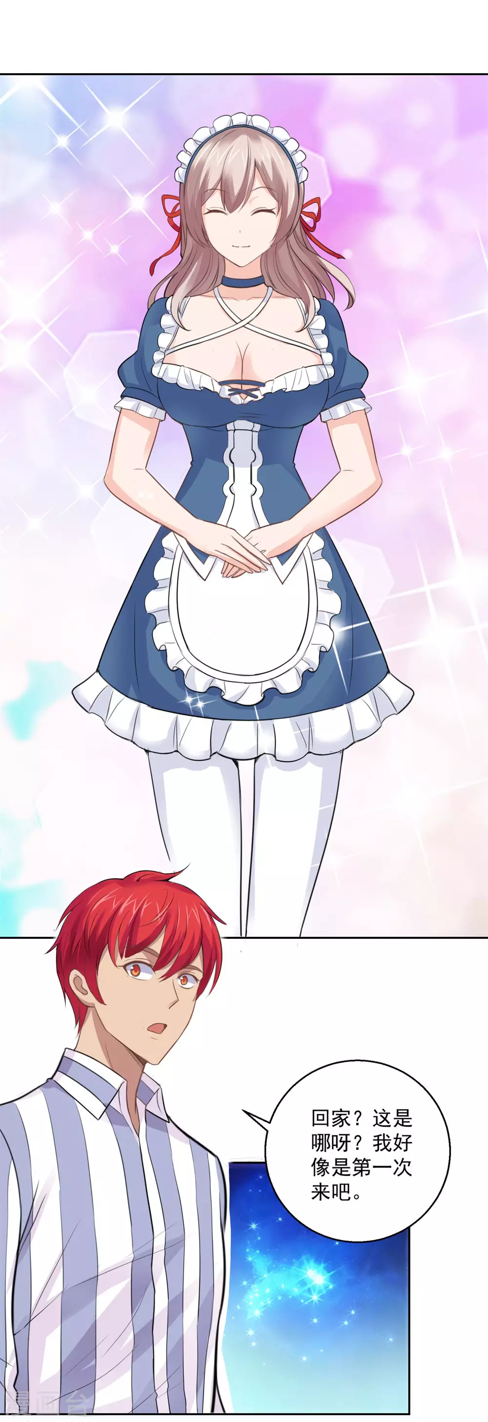 都市至尊系统韩漫全集-第182话 梦境小屋里的女孩无删减无遮挡章节图片 
