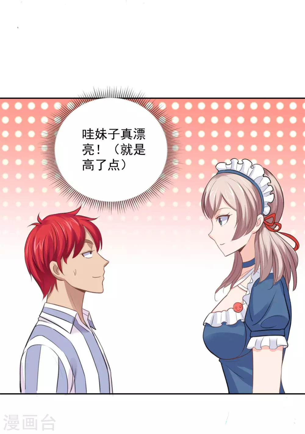 都市至尊系统韩漫全集-第182话 梦境小屋里的女孩无删减无遮挡章节图片 