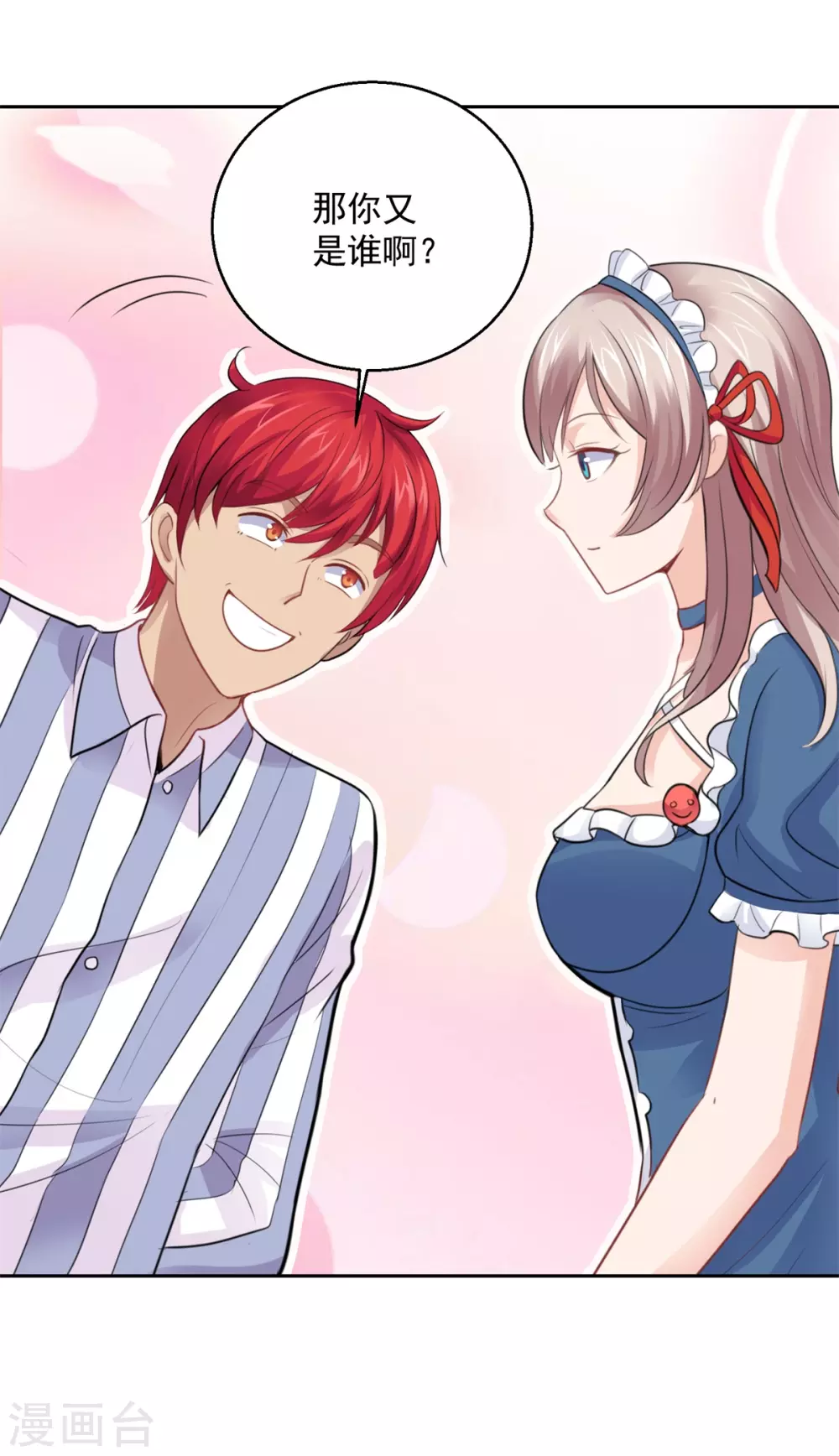 都市至尊系统韩漫全集-第182话 梦境小屋里的女孩无删减无遮挡章节图片 