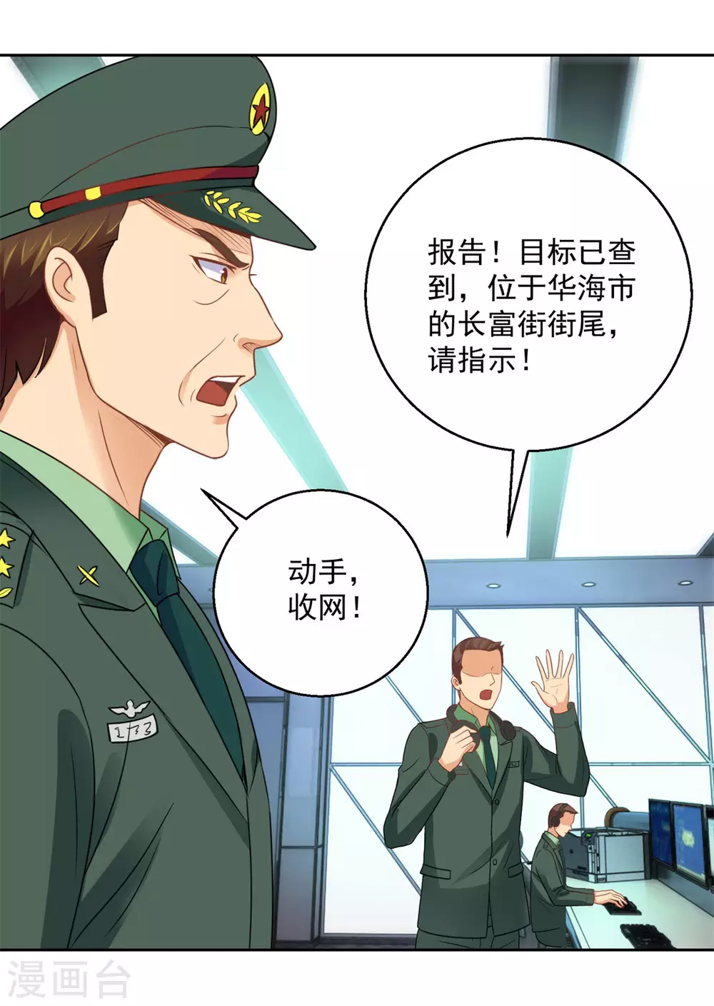 都市至尊系统韩漫全集-第182话 梦境小屋里的女孩无删减无遮挡章节图片 