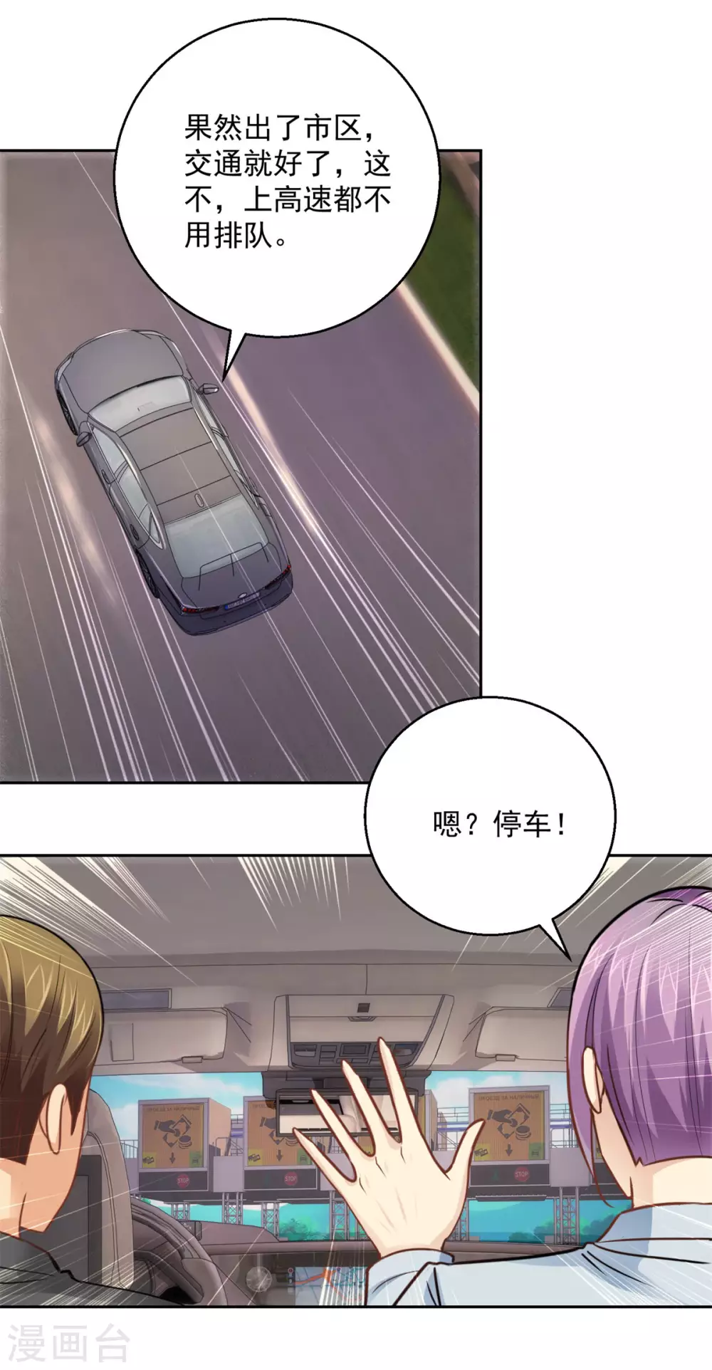 都市至尊系统韩漫全集-第182话 梦境小屋里的女孩无删减无遮挡章节图片 