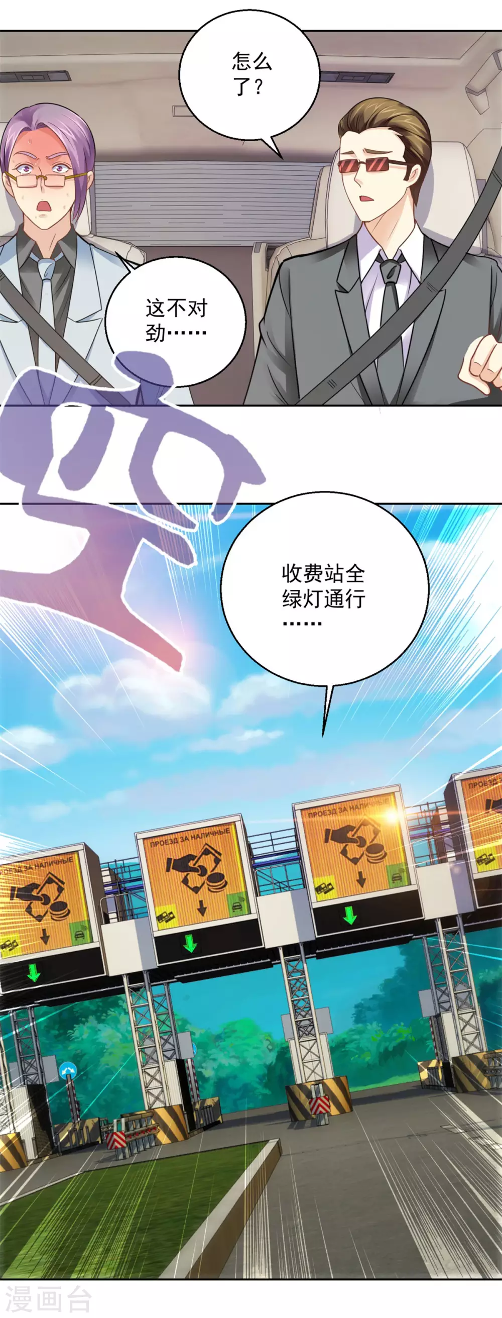 都市至尊系统韩漫全集-第182话 梦境小屋里的女孩无删减无遮挡章节图片 