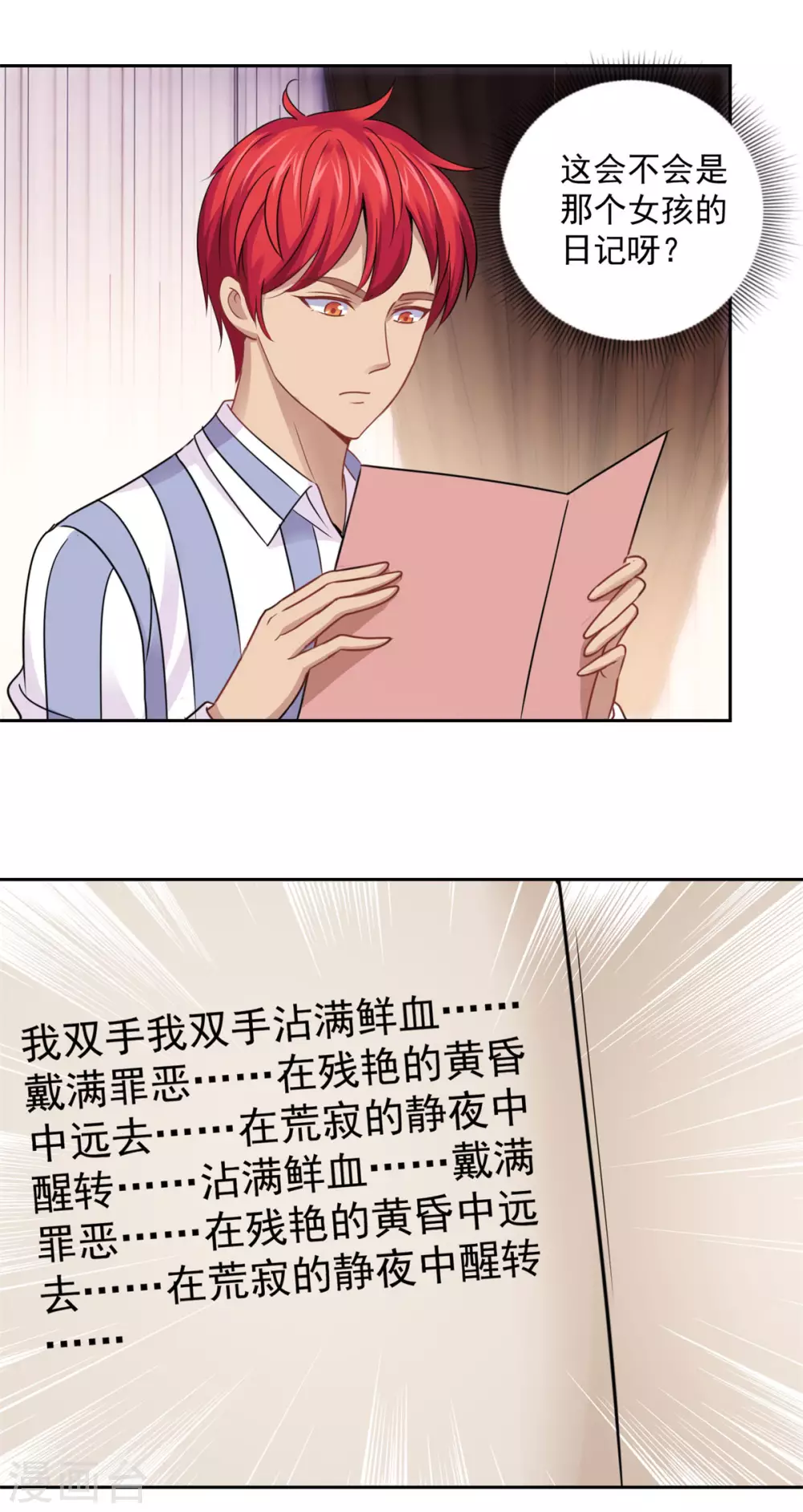 都市至尊系统韩漫全集-第183话 打造自己的王国无删减无遮挡章节图片 