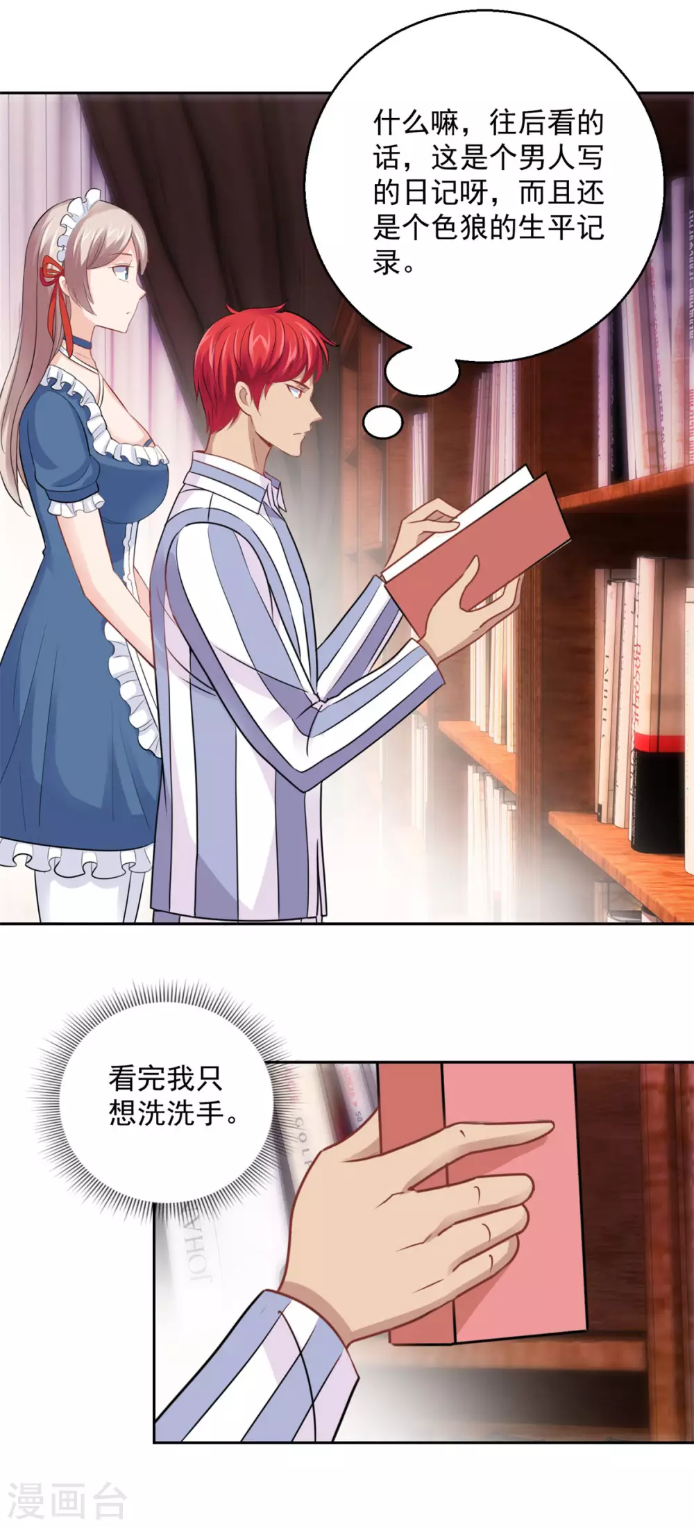 都市至尊系统韩漫全集-第183话 打造自己的王国无删减无遮挡章节图片 