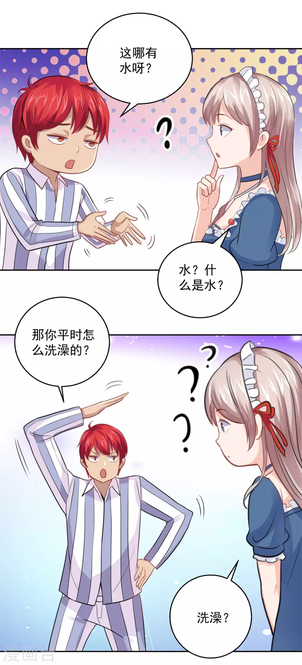 都市至尊系统韩漫全集-第183话 打造自己的王国无删减无遮挡章节图片 