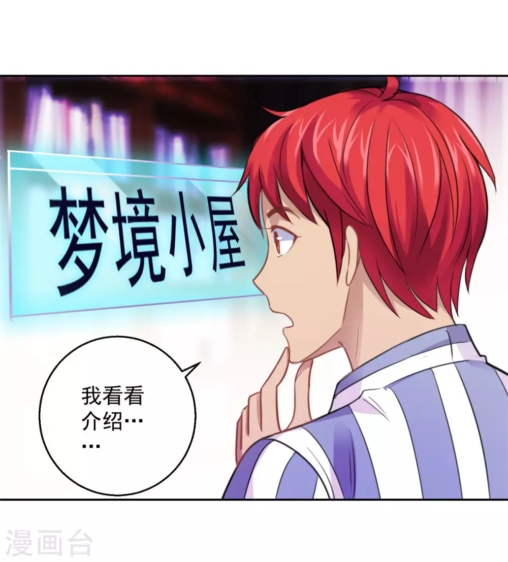 都市至尊系统韩漫全集-第183话 打造自己的王国无删减无遮挡章节图片 