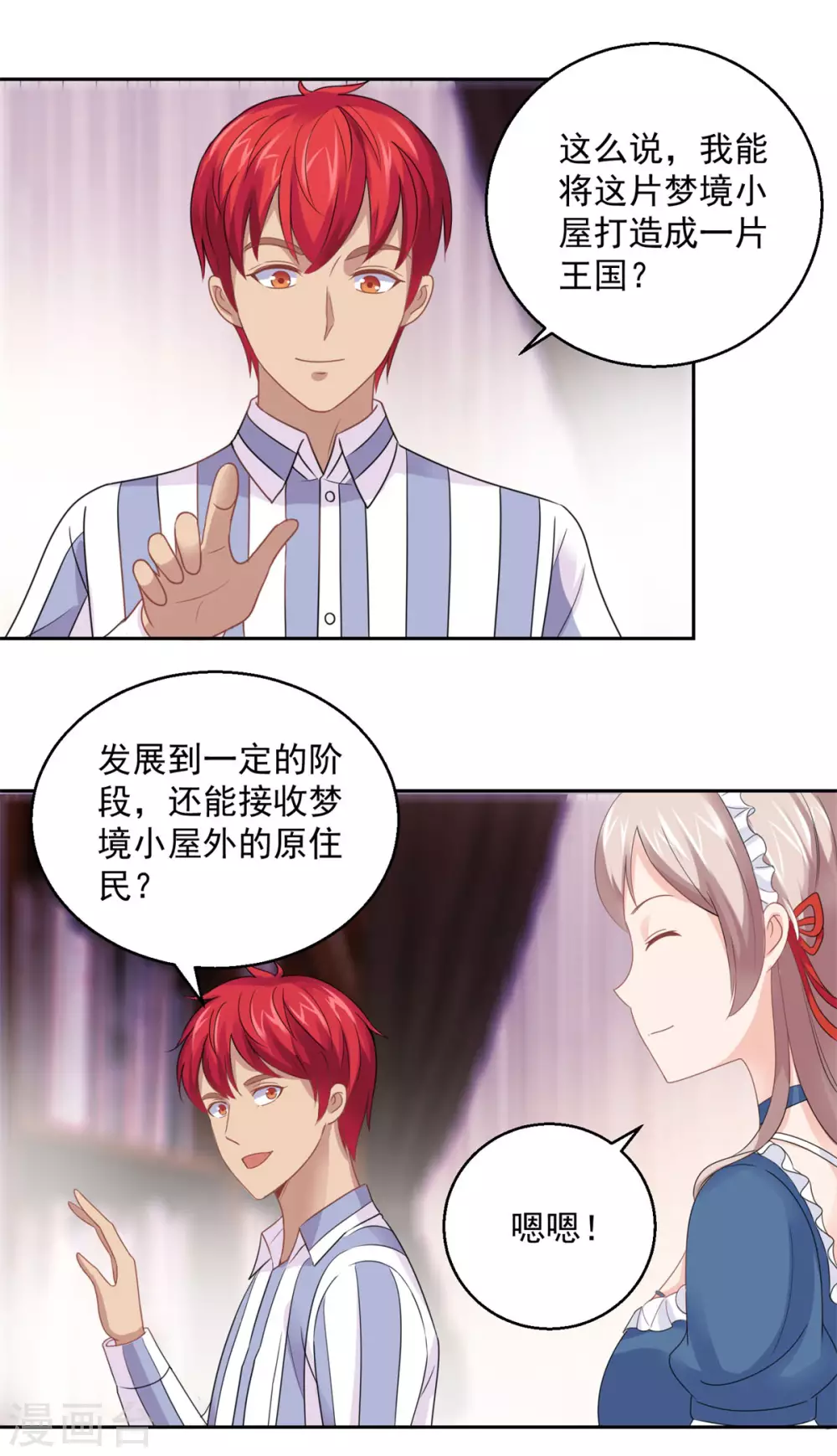 都市至尊系统韩漫全集-第183话 打造自己的王国无删减无遮挡章节图片 