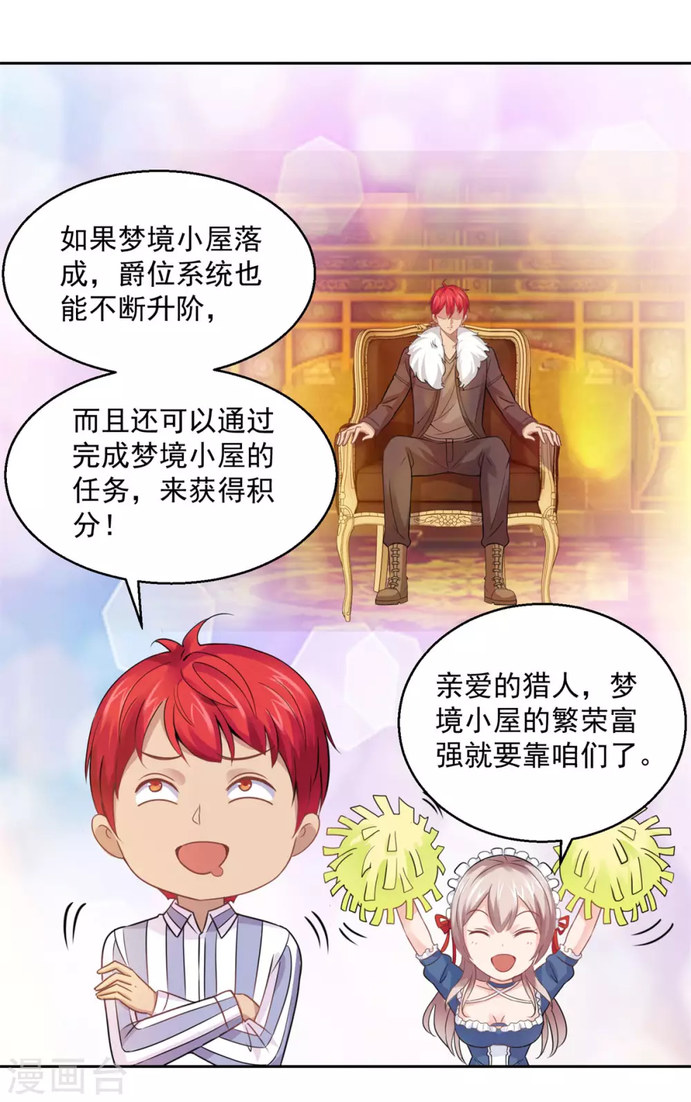 都市至尊系统韩漫全集-第183话 打造自己的王国无删减无遮挡章节图片 