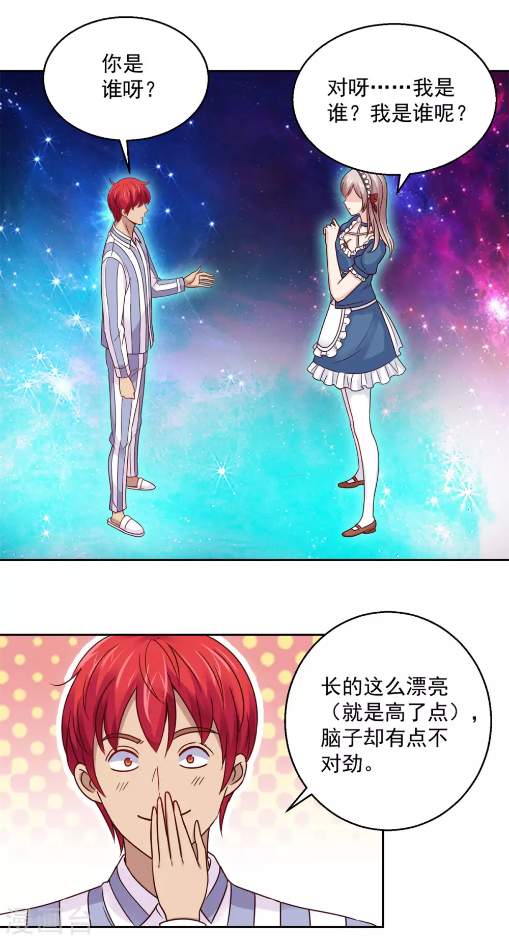 都市至尊系统韩漫全集-第183话 打造自己的王国无删减无遮挡章节图片 