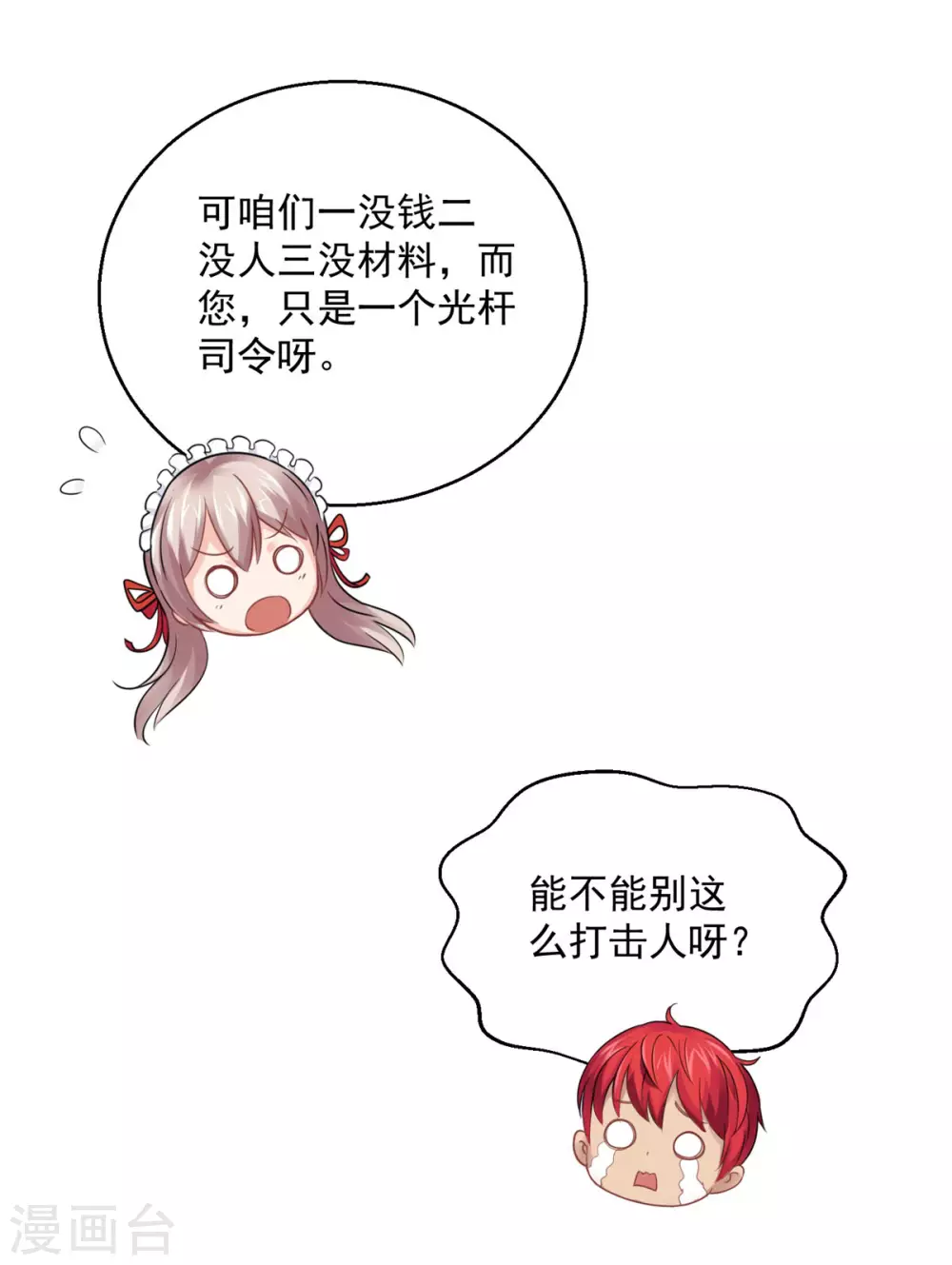 都市至尊系统韩漫全集-第183话 打造自己的王国无删减无遮挡章节图片 