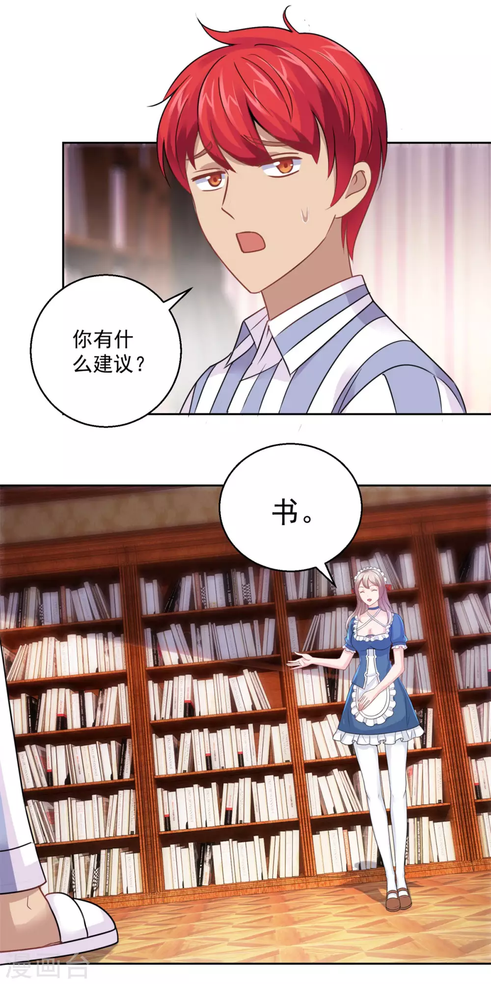都市至尊系统韩漫全集-第183话 打造自己的王国无删减无遮挡章节图片 